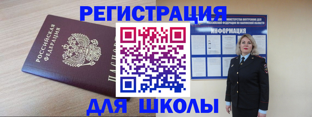 временная регистрация адрес в Грозном