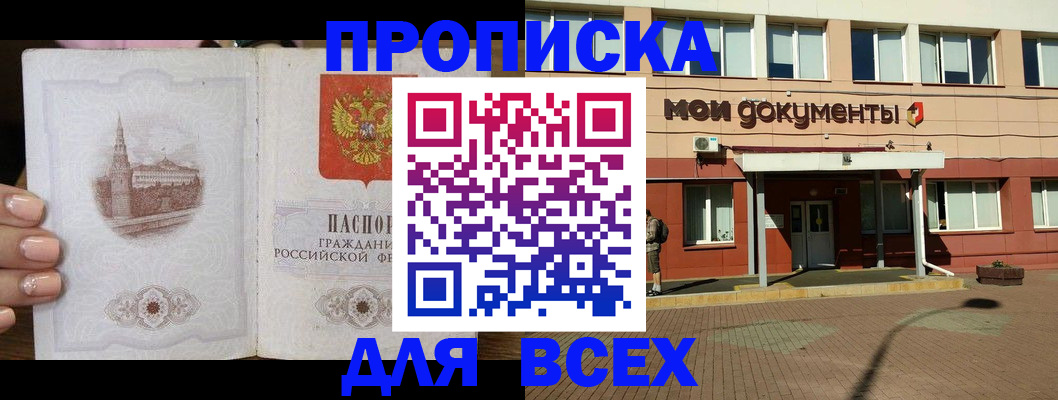 регистрация в Грозном