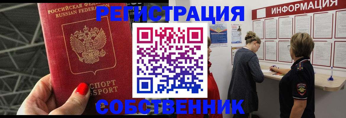 прописка поиск в Грозном