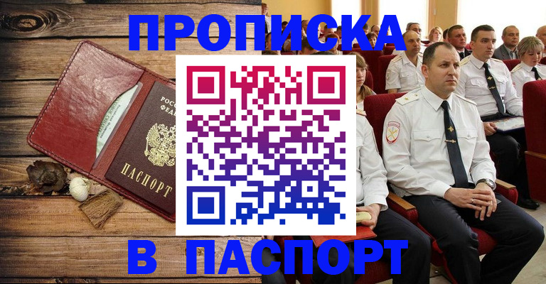 временная регистрация гарантия в Грозном