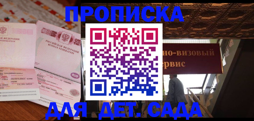 прописка поиск в Грозном