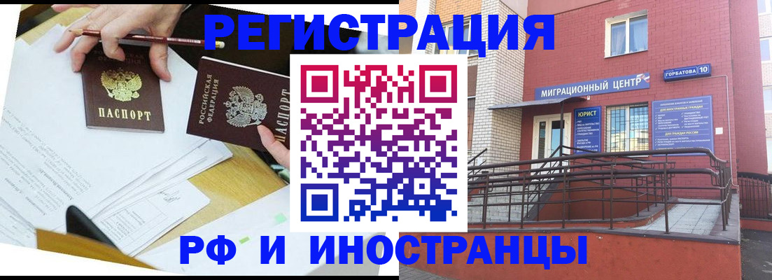 прописка ребенка в Грозном