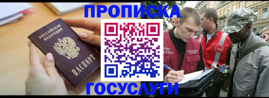 временная регистрация надежно в Грозном