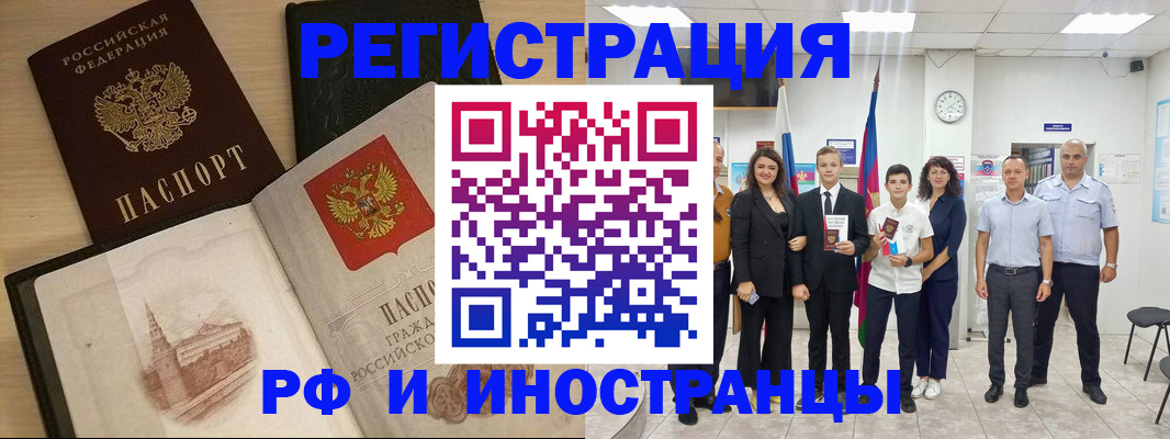 прописка поиск в Грозном